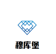 穆庫堡葡萄酒加盟