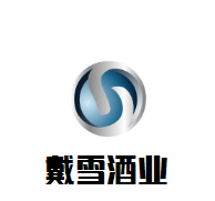 戴雪酒業(yè)加盟