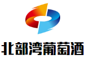 北部灣進出口葡萄酒加盟