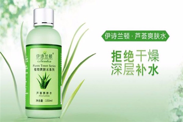 伊詩蘭頓化妝品加盟