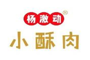 楊激動小酥肉加盟