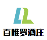百唯羅酒莊加盟