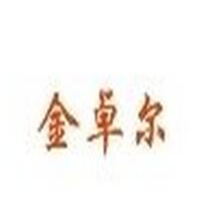 金卓爾香水加盟