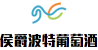 侯爵波特葡萄酒加盟