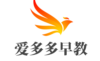 愛多多早教加盟