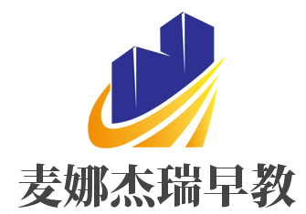 麥娜杰瑞早教加盟