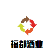 福都酒業(yè)加盟