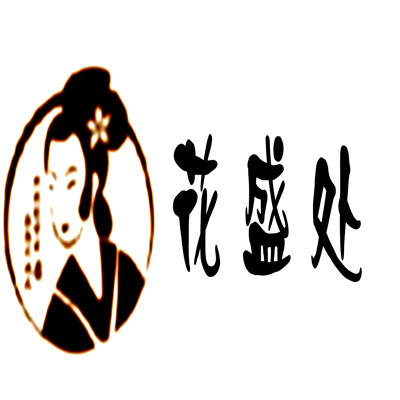 花盛處面膜加盟