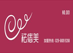 祛痣美化妝品加盟