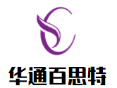 華通百思特葡萄酒加盟