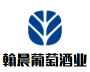 翰晨葡萄酒業(yè)加盟