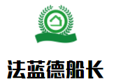 法藍(lán)德船長葡萄酒加盟