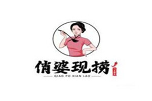 俏婆現(xiàn)撈加盟