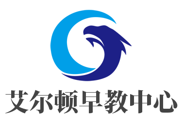 艾爾頓早教中心加盟