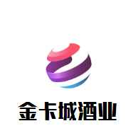 金卡城酒業(yè)加盟