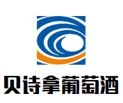 貝詩拿葡萄酒加盟
