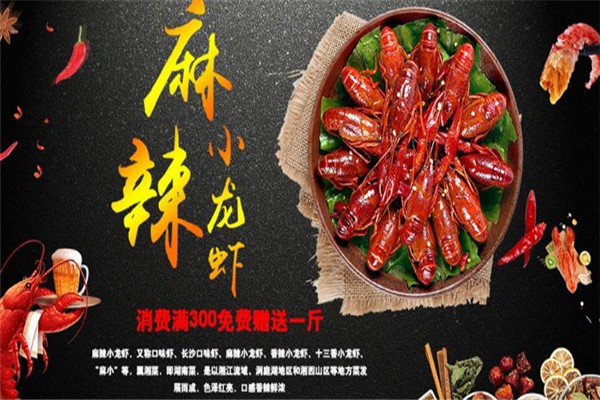 好想吃小龍蝦