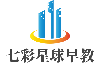 七彩星球早教加盟