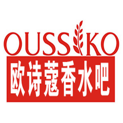 歐詩蔻香水吧加盟