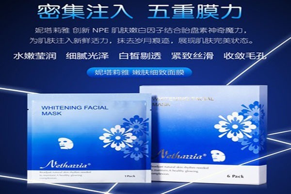 妮塔莉雅護(hù)膚品加盟