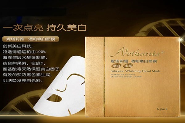 妮塔莉雅護(hù)膚品加盟
