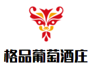 格品葡萄酒莊加盟