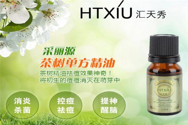 采麗源護膚品加盟