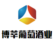 博莘葡萄酒業(yè)加盟