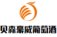 貝森豪威葡萄酒加盟