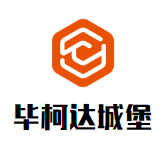 畢柯達(dá)城堡葡萄酒加盟