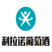 利拉諾葡萄酒加盟