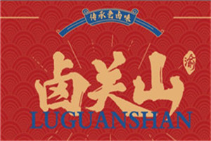 鹵關(guān)山加盟