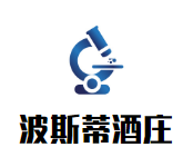 波斯蒂酒莊加盟