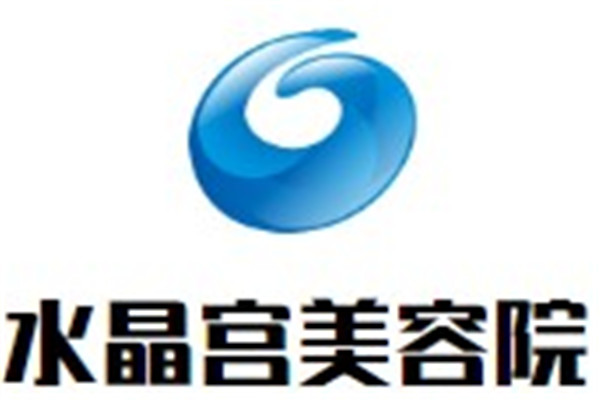 水晶宮美容院加盟