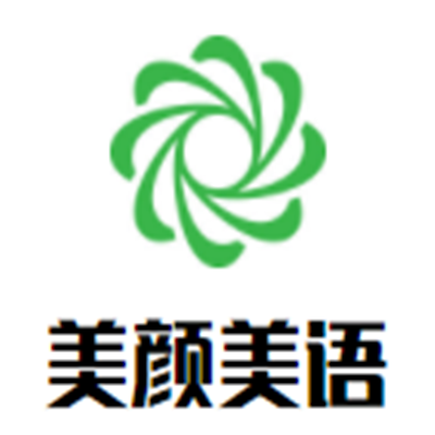 美顏美語(yǔ)面膜機(jī)加盟