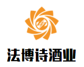 法博詩酒業(yè)加盟