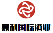 嘉利國際酒業(yè)加盟