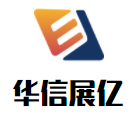 華信展億葡萄酒加盟