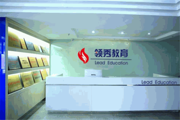 領(lǐng)袖教育加盟