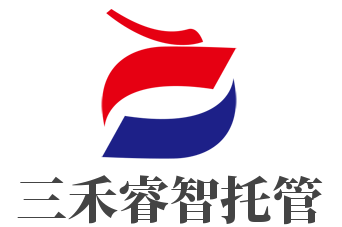 三禾睿智托管加盟