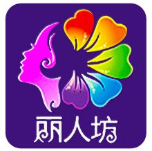 麗人坊加盟