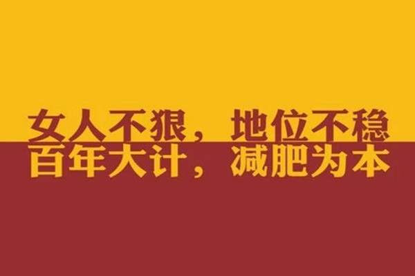 輕羽瘦身減肥加盟