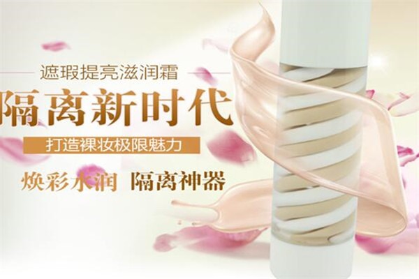 花神化妝品加盟
