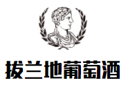 拔蘭地葡萄酒加盟