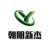 朝陽新杰葡萄酒莊加盟