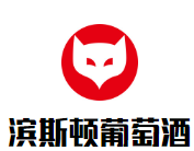 濱斯頓葡萄酒加盟