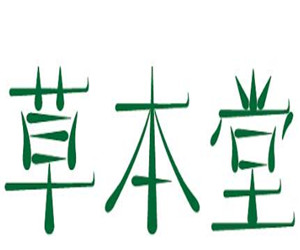 草本堂護(hù)膚品加盟