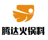 騰達火鍋料加盟