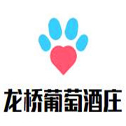 龍橋葡萄酒莊加盟