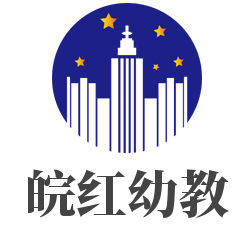 皖紅幼教加盟